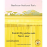 Nechisar National Park: Learn To Count with Ethiopian Animals in English and Afaan Oromo