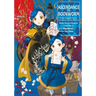 Ascendance of a Bookworm: Short Story Collection Volume 2 (Light Novel)