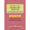 Serbian Vocabulary Practice to the Reading Book "Idemo dalje 2" - Cyrillic Script: Words and Phrases With English Translation, Level A1 - Beginner = N