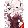 Li'l Miss Vampire Can't Suck Right, Vol. 1: Volume 1
