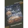 Sky, Wind, Stars and Poems: Korean-English