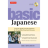 Basic Japanese: Learn to Speak Everyday Japanese in 10 Carefully Structured Lessons (Audio Recordings Included) [With CD (Audio)]