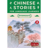 Chinese Stories for Language Learners: Intermediate Volume 2 - A Bilingual Collection of Folktales, Idioms, Proverbs, Myths, Historical & Modern Stori