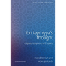 Ibn Taymiyya's Thought: Corpus, Reception, and Legacy