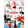 The Art of Rumiko Takahashi: Colors 1978-2024