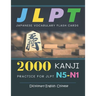 2000 Kanji Japanese Vocabulary Flash Cards Practice for JLPT N5-N1 Dictionary English Chinese: Japanese books for learning full vocab flashcards. Comp