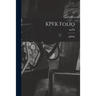 KPFK Folio; Jun-68