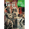 To-Ji Temple