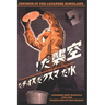 Defense of the Japanese Homeland: Japanese Army Manuals 1943 1945