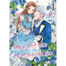 Before You Discard Me, I Shall Have My Way with You (Manga) Vol. 1