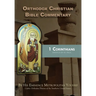 Orthodox Christian Bible Commentary: 1 Corinthians