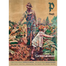 Plough Quarterly No. 34 - Generations
