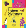 New Picture Dictionary (English-Japanese)