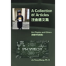 A Collection of Articles on Physics and Others