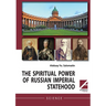 The Spiritual Power of Russian Imperial Statehood
