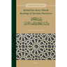 Behind the Story: Ethical Readings of Qurʾānic Narratives: ما وراء الحكا&#