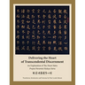 Delivering the Heart of Transcendental Discernment: An Explanation of the Heart Sutra