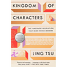 Kingdom of Characters (Pulitzer Prize Finalist): The Language Revolution That Made China Modern
