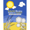 Colorful Ukraine: Coloring Book For Kids and Adults: Profits Help Ukrainians Directly, Written In English And Ukrainian, Learn About Ukr