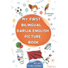 My first bilingual Darija English picture book: 500 illustrated words in the Moroccan Arabic dialect - A visual dictionary with words on everyday them