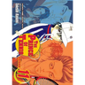The Prince of Tennis, Vol. 11: Premonition of a Storm
