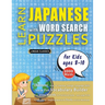 LEARN JAPANESE WITH WORD SEARCH PUZZLES FOR KIDS 8 - 10 - Discover How to Improve Foreign Language Skills with a Fun Vocabulary Builder. Find 2000 Wor
