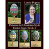 Patterns for Ukrainian-Style Easter Eggs: Book 3