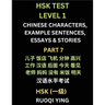 HSK Test Level 1 (Part 7)- Chinese Characters, Example Sentences, Essays & Stories- Self-learn Mandarin Chinese Characters for Hanyu Shuiping Kaoshi (