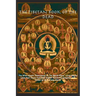 THE TIBETAN BOOK OF THE DEAD OR The After-Death Experiences on the Bardo Plane, according to Lāma Kazi Dawa-Samdup's English Rendering