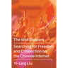 The Wall Dancers: Searching for Freedom and Connection on the Chinese Internet