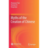 Myths of the Creation of Chinese