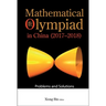 Math Olympiad Chn (2017-2018)