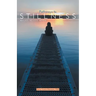 Pathways to Stillness: Reflect, Release, Renew