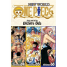 One Piece (Omnibus Edition), Vol. 22: Includes Vols. 64, 65 & 66