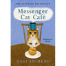 Messenger Cat Café: The Charming, Quirky Japanese Bestseller about a Cat in the Afterlife Seeking Connection