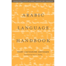 Arabic Language Handbook