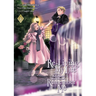 Re-Living My Life with a Boyfriend Who Doesn't Remember Me (Manga) Vol. 4