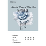 Selected Poems of Bing Hua