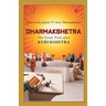 Dharmakshetra