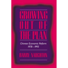 Growing Out of the Plan: Chinese Economic Reform, 1978 1993