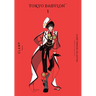 Clamp Premium Collection Tokyo Babylon, Vol. 1