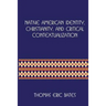 Native American Identity, Christianity, and Critical Contextualization: Centre for Pentecostal Theology Native North American Contextual Movement Seri