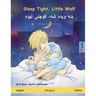 Sleep Tight, Little Wolf - ښه ویده شه، کوچنی لیو