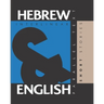 Hebrew Short Stories: Dual Language Hebrew-English, Interlinear & Parallel Text