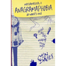 Anagramaphobia: at word's end