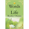Words for Life