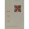 As It Is, Volume II