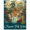 Сhinese folk tales: The first book of fascinating fairy tales