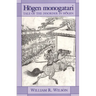 Hōgen Monogatari: Tale of the Disorder in Hōgen