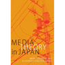 Media Theory in Japan